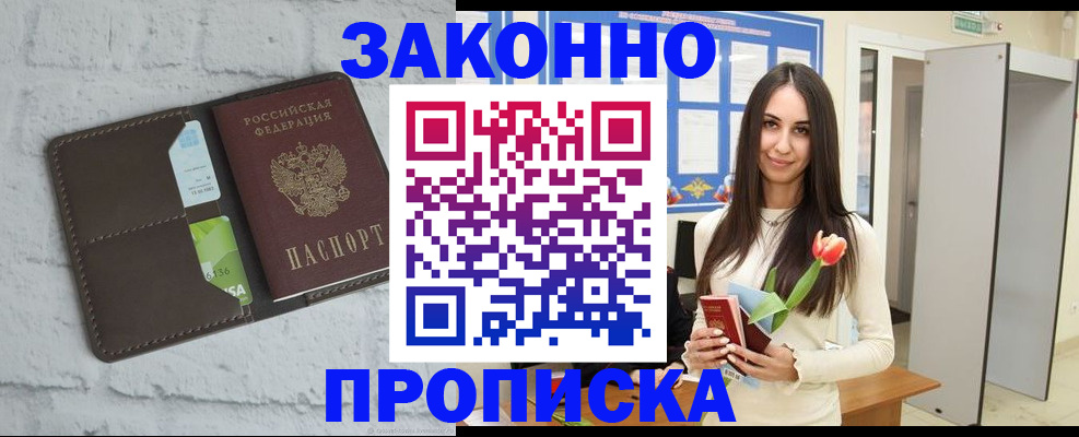 временная регистрация в Кольчугино