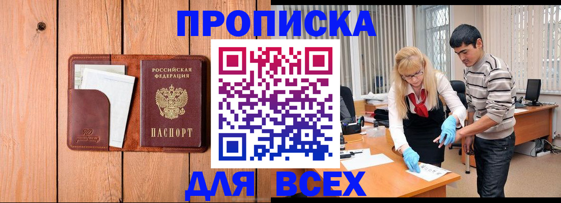 временная регистрация собственник в Кольчугино