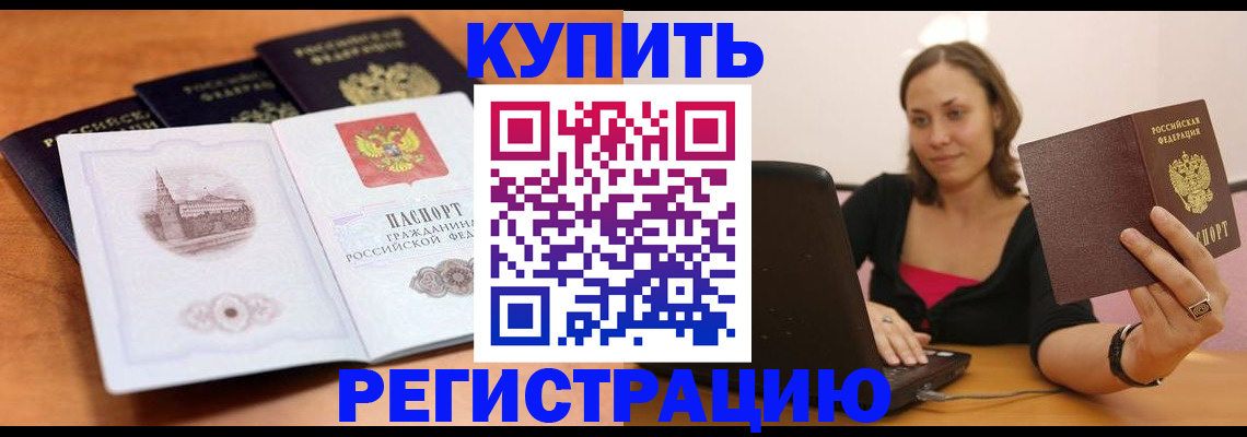 прописка для военкомата в Кольчугино