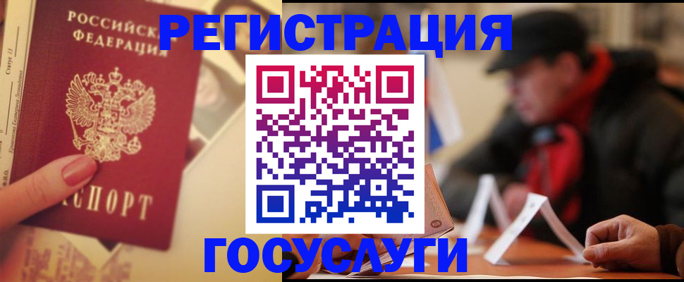 регистрация в Кольчугино