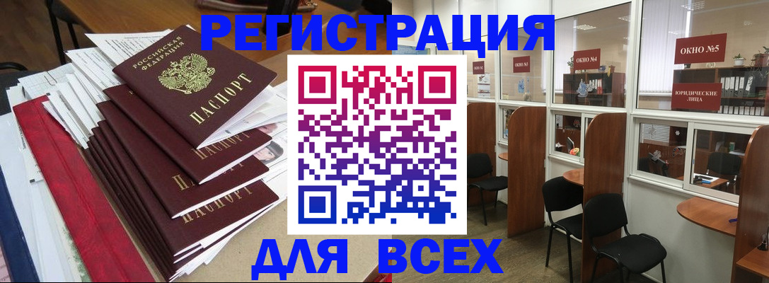 регистрация в Кольчугино