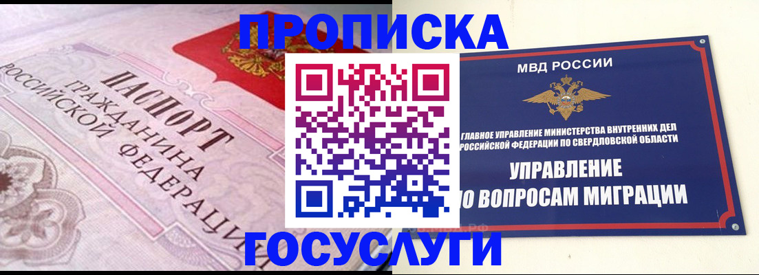 временная регистрация купить в Кольчугино